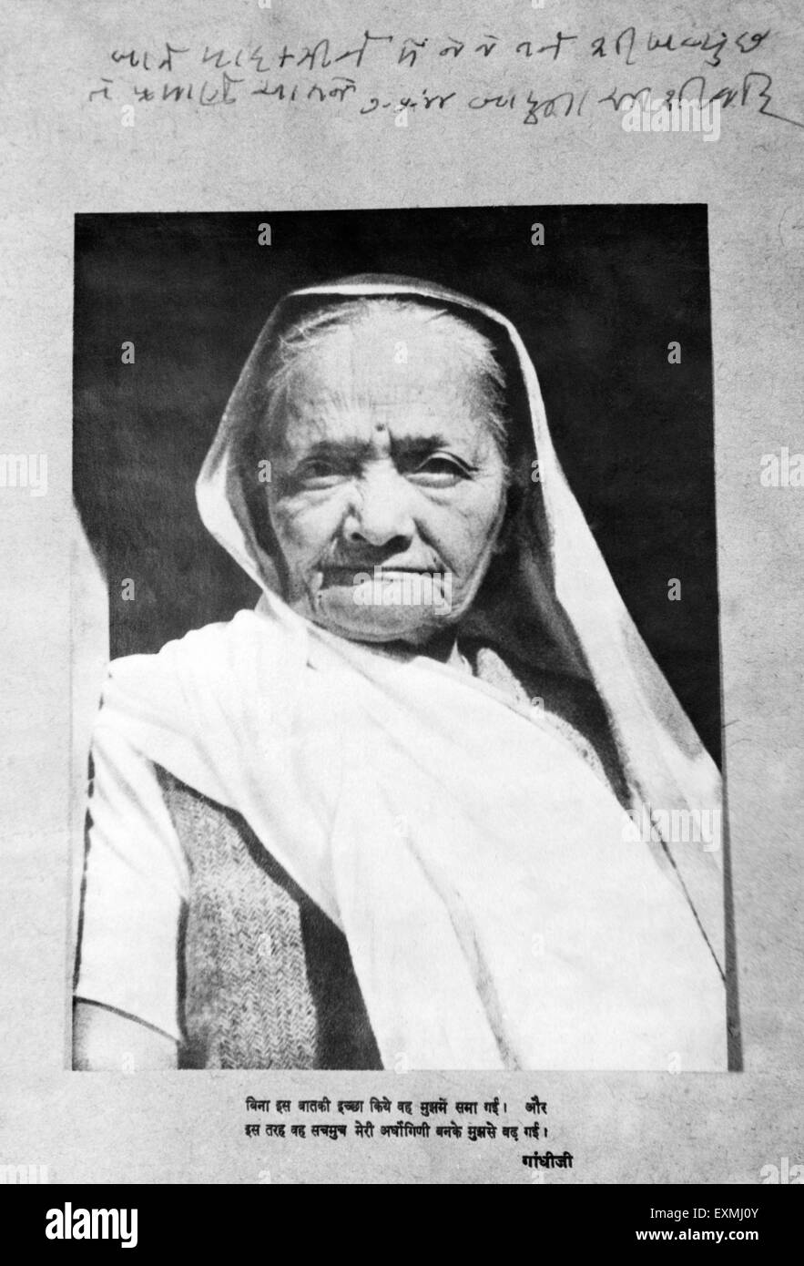 Kasturba Gandhi, Mahatma Gandhi Ehefrau, Sevagram Ashram, Sewagram, Wardha, Nagpur, Maharashtra, 1939, Indien, Asien, Altes Vintage 1900s Bild Stockfoto