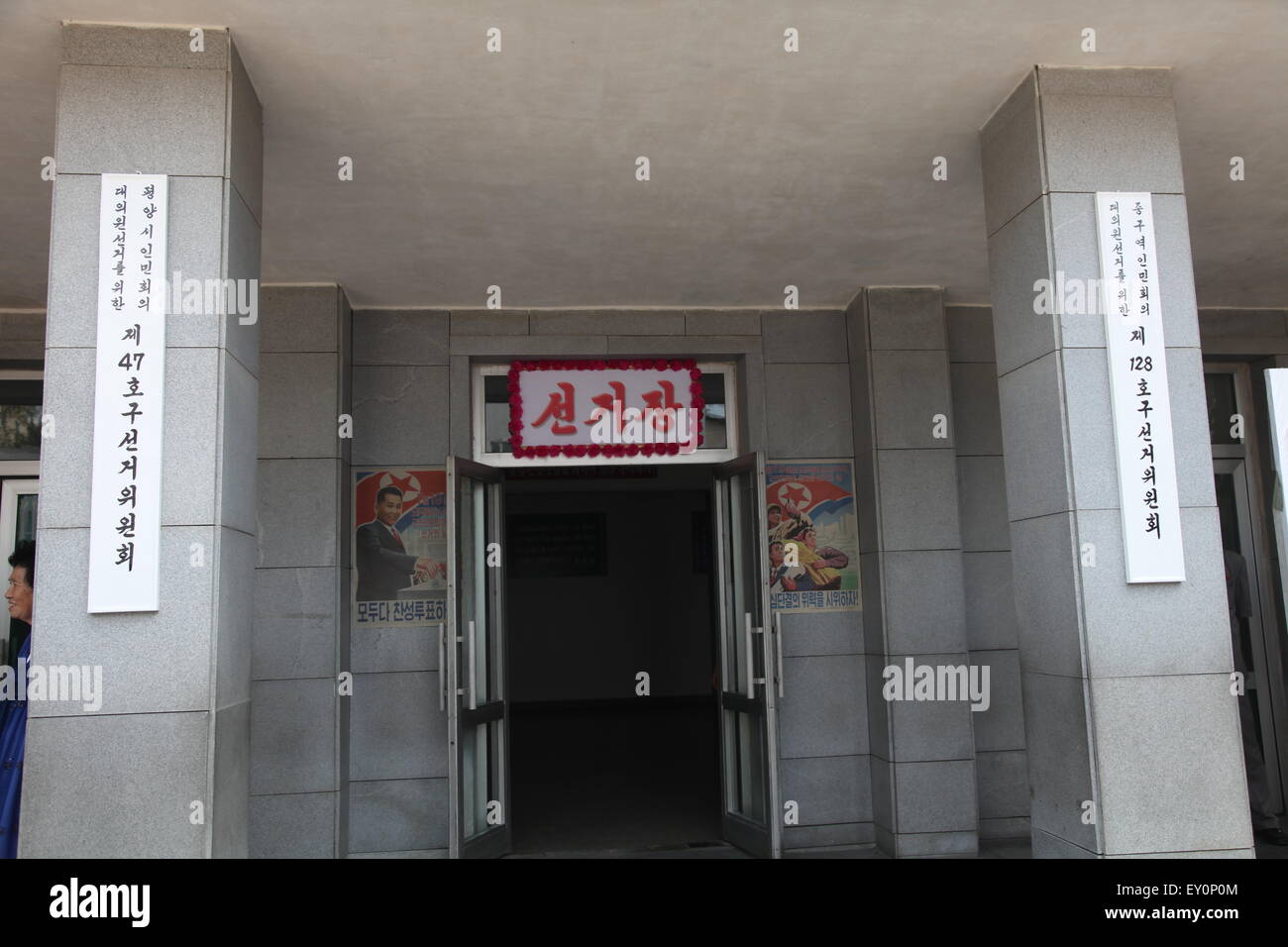 Pyongyang. 19. Juli 2015. Foto aufgenommen am 19. Juli 2015 zeigt ein Wahllokal in Pjöngjang, Demokratische Volksrepublik Korea (DVRK). Die Wahl der Abgeordneten zu Gemeindeversammlungen in der DVRK begann am Sonntag. © Guo Yina/Xinhua/Alamy Live-Nachrichten Stockfoto