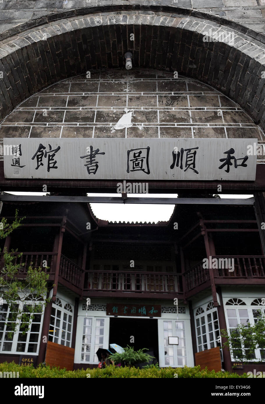 Tengchong. 20. Juli 2015. Foto aufgenommen am 20. Juli 2015 zeigt ein Gebäude Heshun Bibliothek in Heshun Stadt Tengchong County, Südwesten der chinesischen Provinz Yunnan. Gegründet im Jahre 1928 mit Spenden von Übersee chinesische Rückkehr in ihre Heimatstadt Heshun, ist Heshun Bibliothek Chinas älteste Dorf Bibliothek berühmt für seine beeindruckende Sammlung von Büchern und architektonischer Komplex mit chinesischen und westlichen Elementen kombiniert. © Lin Yiguang/Xinhua/Alamy Live-Nachrichten Stockfoto