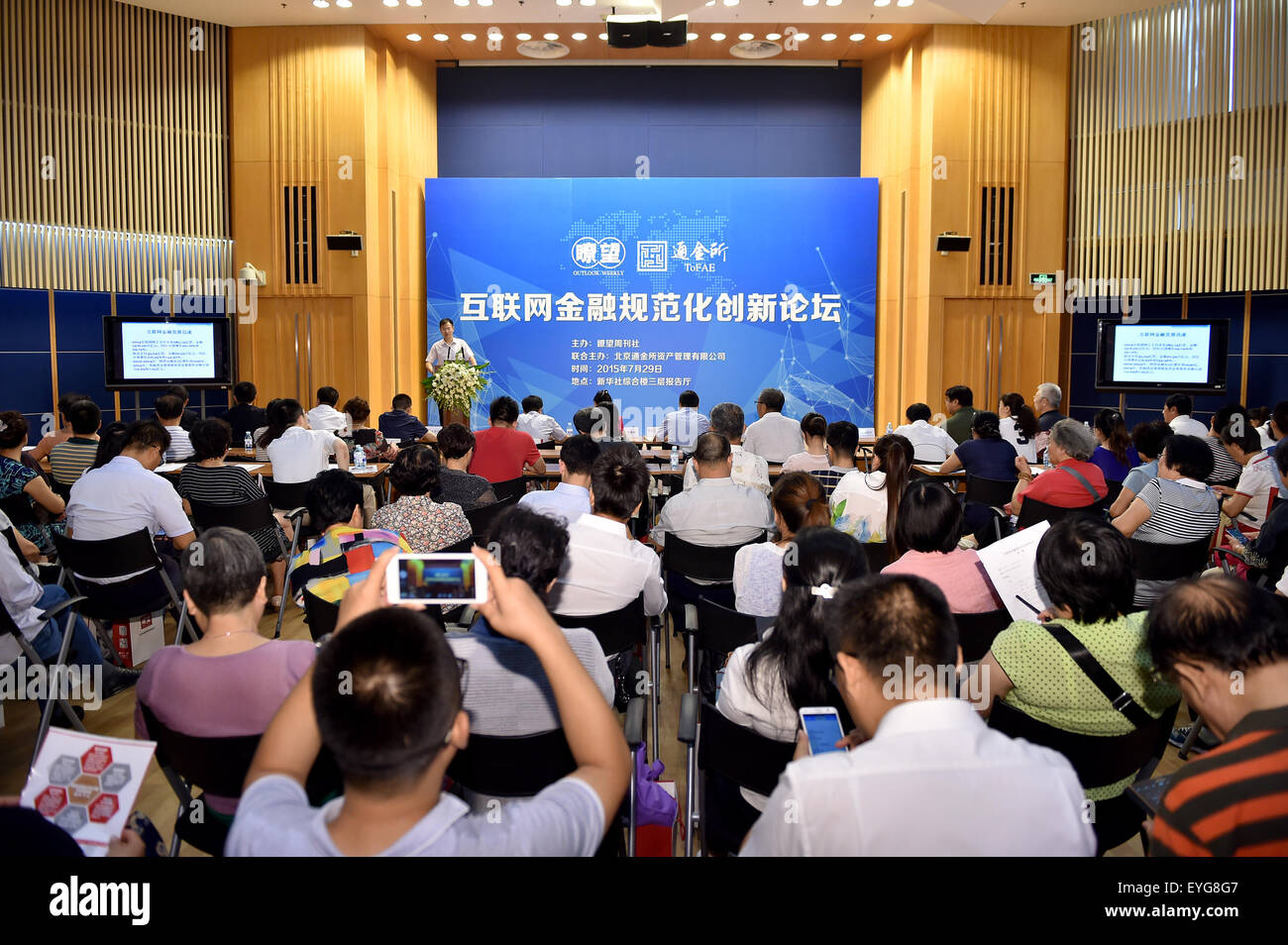 Peking, China. 29. Juli 2015. Ein Forum für die Standardisierung und Innovation Internet Finanzen ist in Peking, Hauptstadt von China, 29. Juli 2015 statt. © Li Xin/Xinhua/Alamy Live-Nachrichten Stockfoto