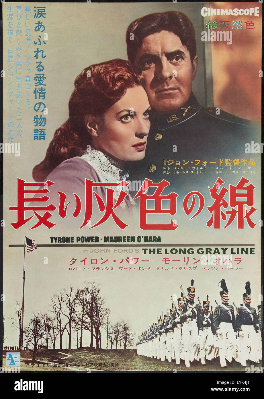 Die lange graue Linie - japanische Filmplakat Stockfoto