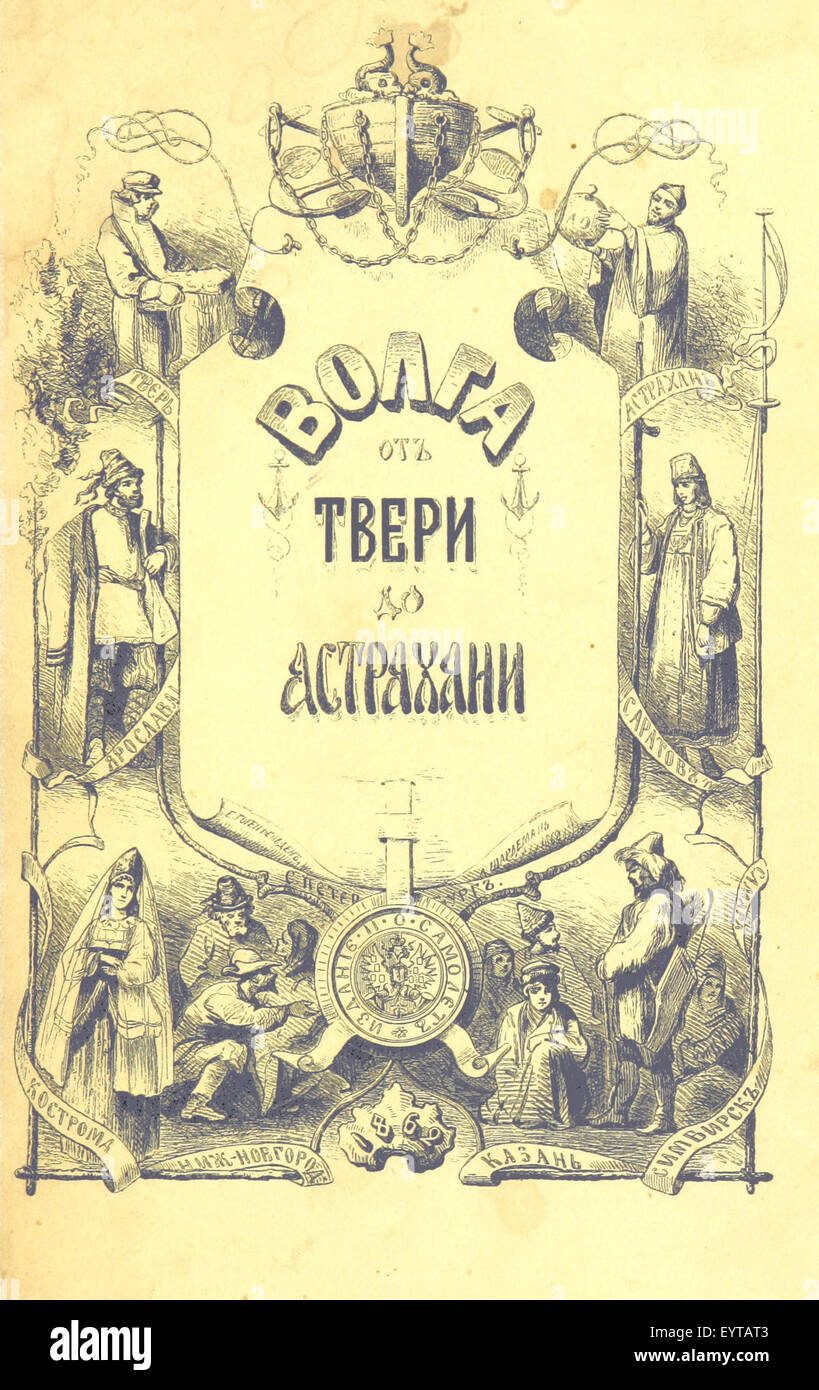 Ein Bild von Seite 5 eines nicht identifizierten Textes mit einer Szene oder einem Dokument, das Teil des Textes ist und einen Einblick in dessen Inhalt und kulturelle Bedeutung bietet. Stockfoto