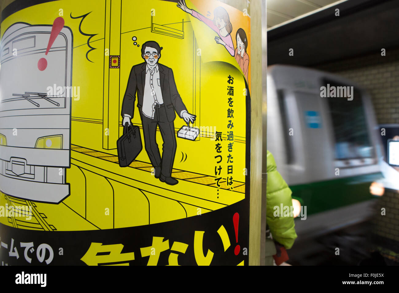Sehen Sie sich The Gap-Plakat in der u-Bahn von Tokio zur Verhütung von Unfällen mit weißen Kragen zurück von der Arbeit und betrunken. Stockfoto