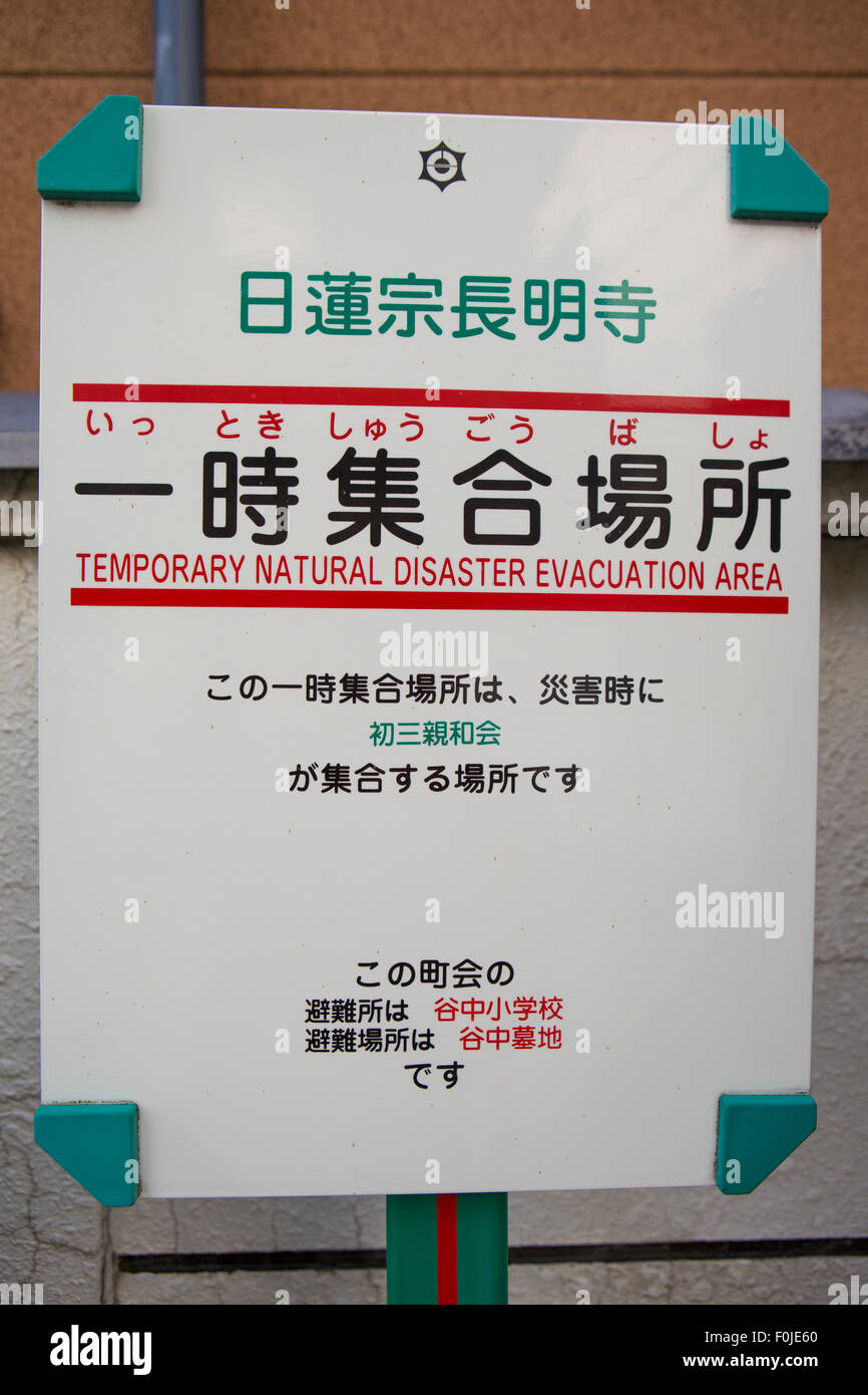 Notfall Evakuierung Bereich Schild in Tokio im Wohngebiet. Japan-2012. Stockfoto