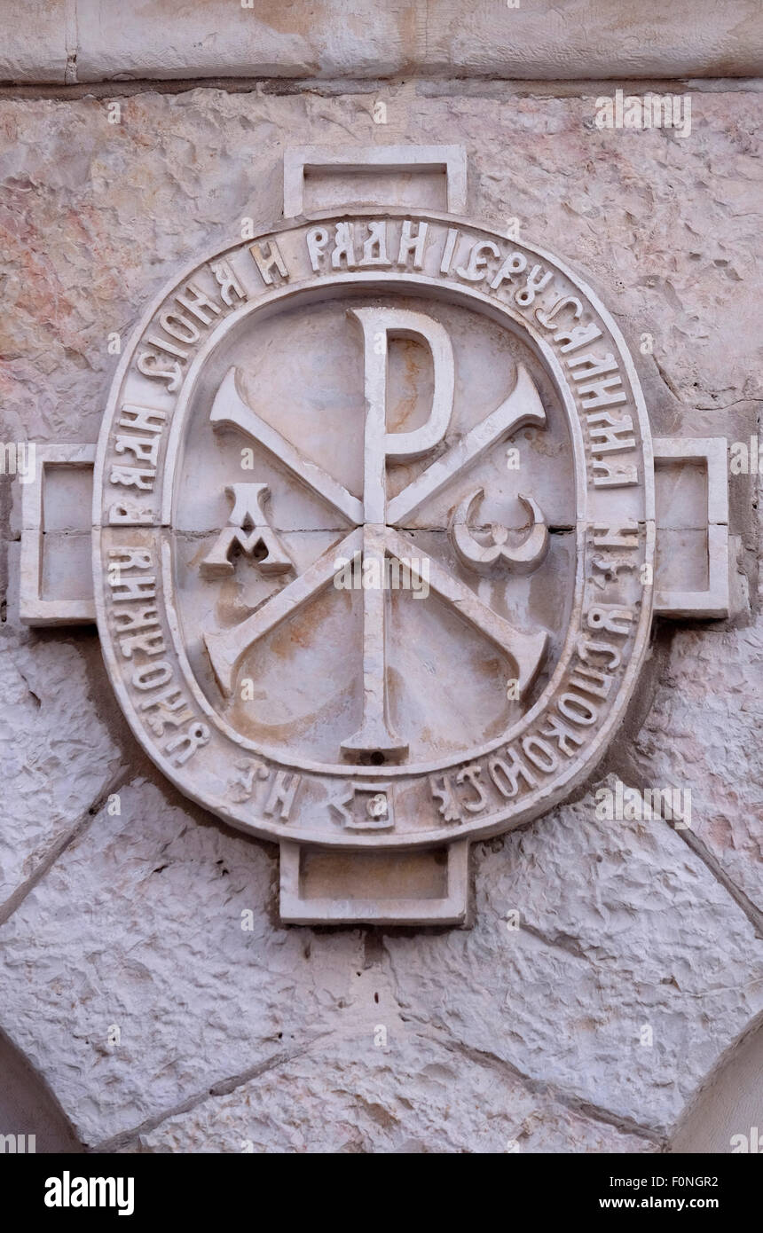 Ein altes Emblem der Imperial Orthodox Palestine Society auf Queen Helena oder Heleni Hamalka Straße auf dem russischen Gelände In Westjerusalem Israel Stockfoto