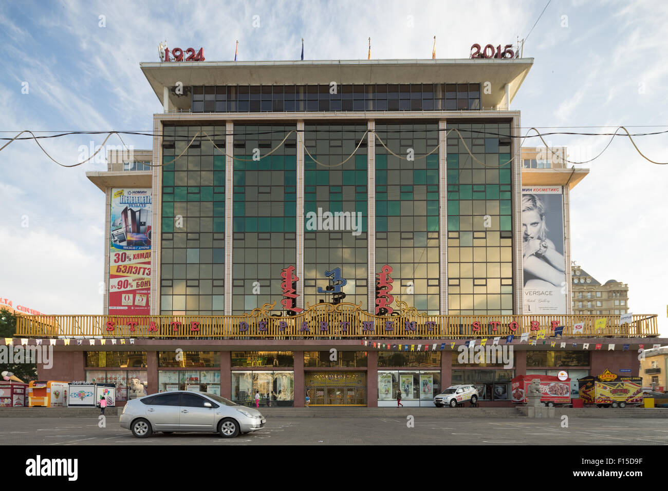 State Department Store, Ulaanbaatar, Mongolei Stockfotografie - Alamy