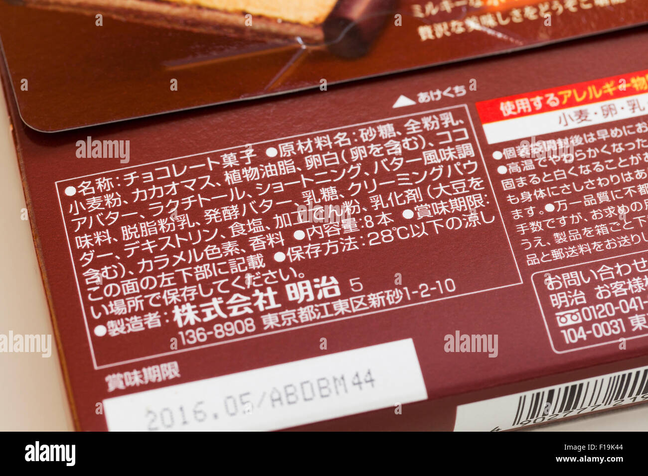 Chocolate Label Stockfotos und -bilder Kaufen - Alamy