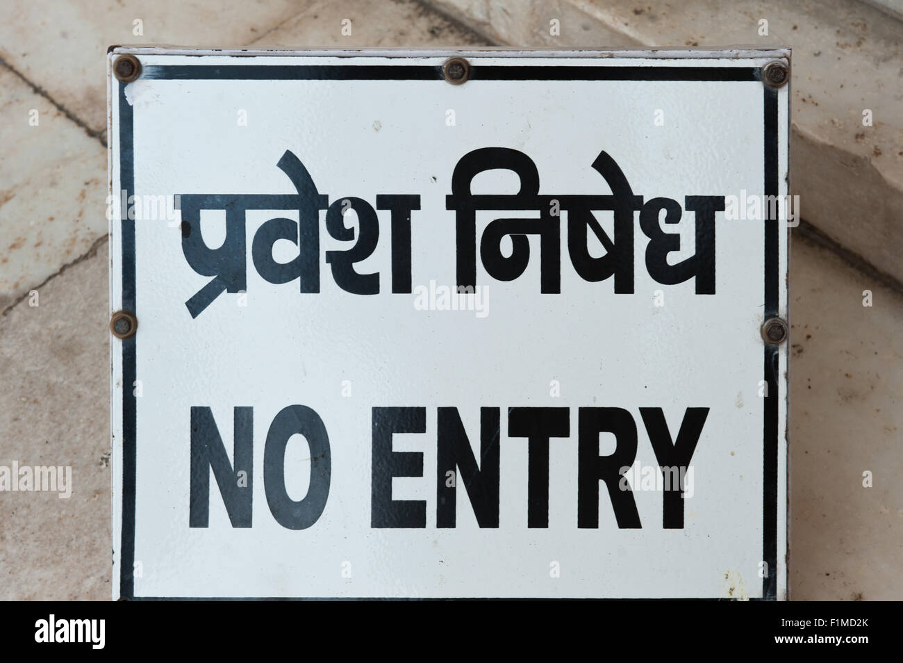 Agra, Utar Pradesh, Indien.  Kein Eintrag Zeichen. Stockfoto