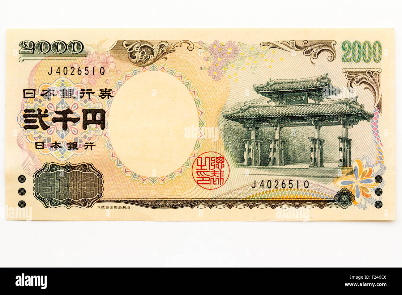 Japanische unpopulär 2000 Yen Banknote auf einfachen Hintergrund. Hinweis zur tausendjahrfeier Jahr. "Nisen-en shihei' Stockfoto
