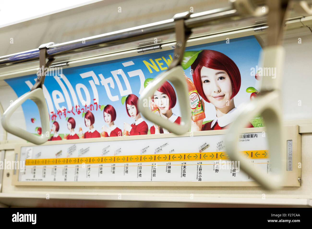 Werbung in der Ginza-Linie, Tokyo, Japan Stockfoto