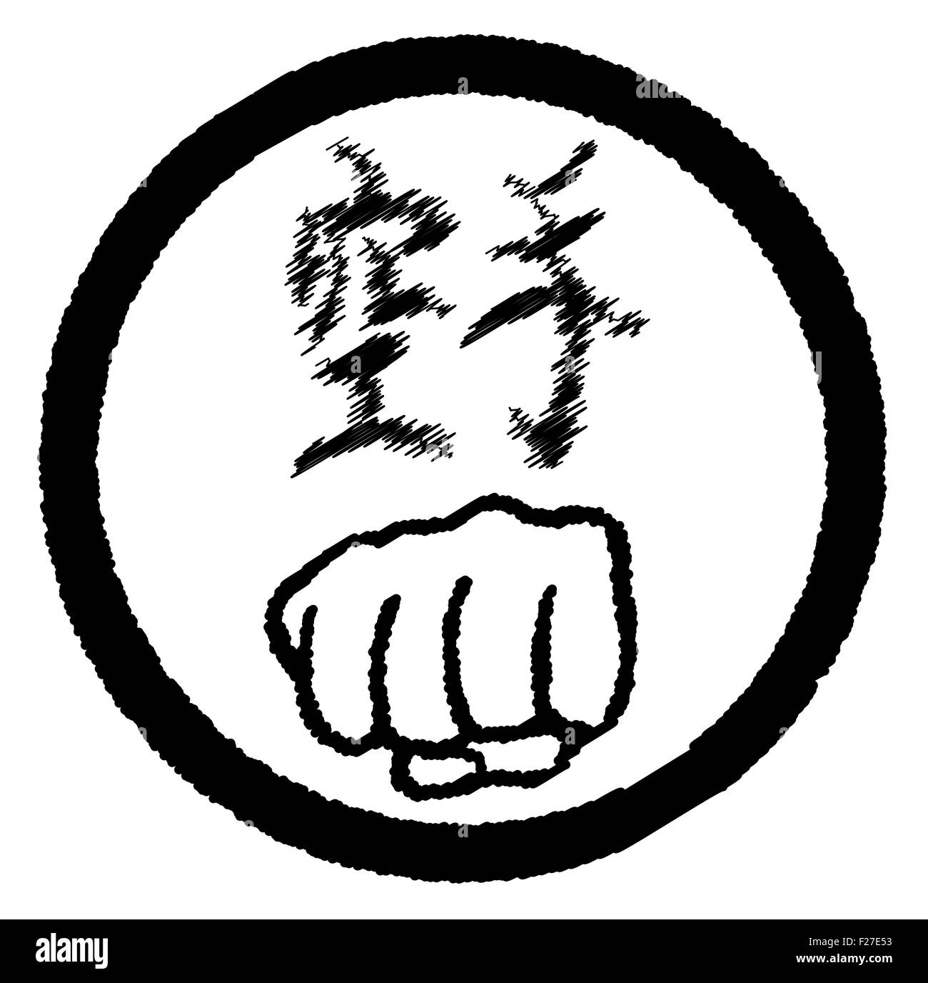 Die Japaner schreiben für das Wort Karate inmitten eines Kreises mit einer geschlossenen Faust Stockfoto