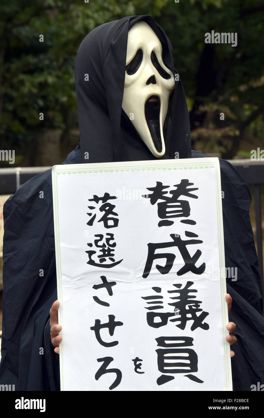 Tokio, Japan. 14. Sep, 2015. Während die staatlich geförderte Rechnungen im Zusammenhang mit Japans nationaler Sicherheit sind auf eine spezielle Oberhaus debattiert Ausschuss in der Ernährung, Tausende von Demonstranten gegen die Rechtsvorschriften außerhalb des Parlaments im Herzen der Hauptstadt Nationen zeigen. Die Regierung und der regierenden Liberal-Demokratischen Partei vorgestellt setzen die Sicherheitsgesetze zur Abstimmung in einem besonderen Ausschuss Sitzung am 17. September und Vorlage der Rechnungen zu einer Plenarsitzung Oberhaus es in Recht am selben Tag übergeben. Bildnachweis: Natsuki Sakai/AFLO/Alamy Live-Nachrichten Stockfoto