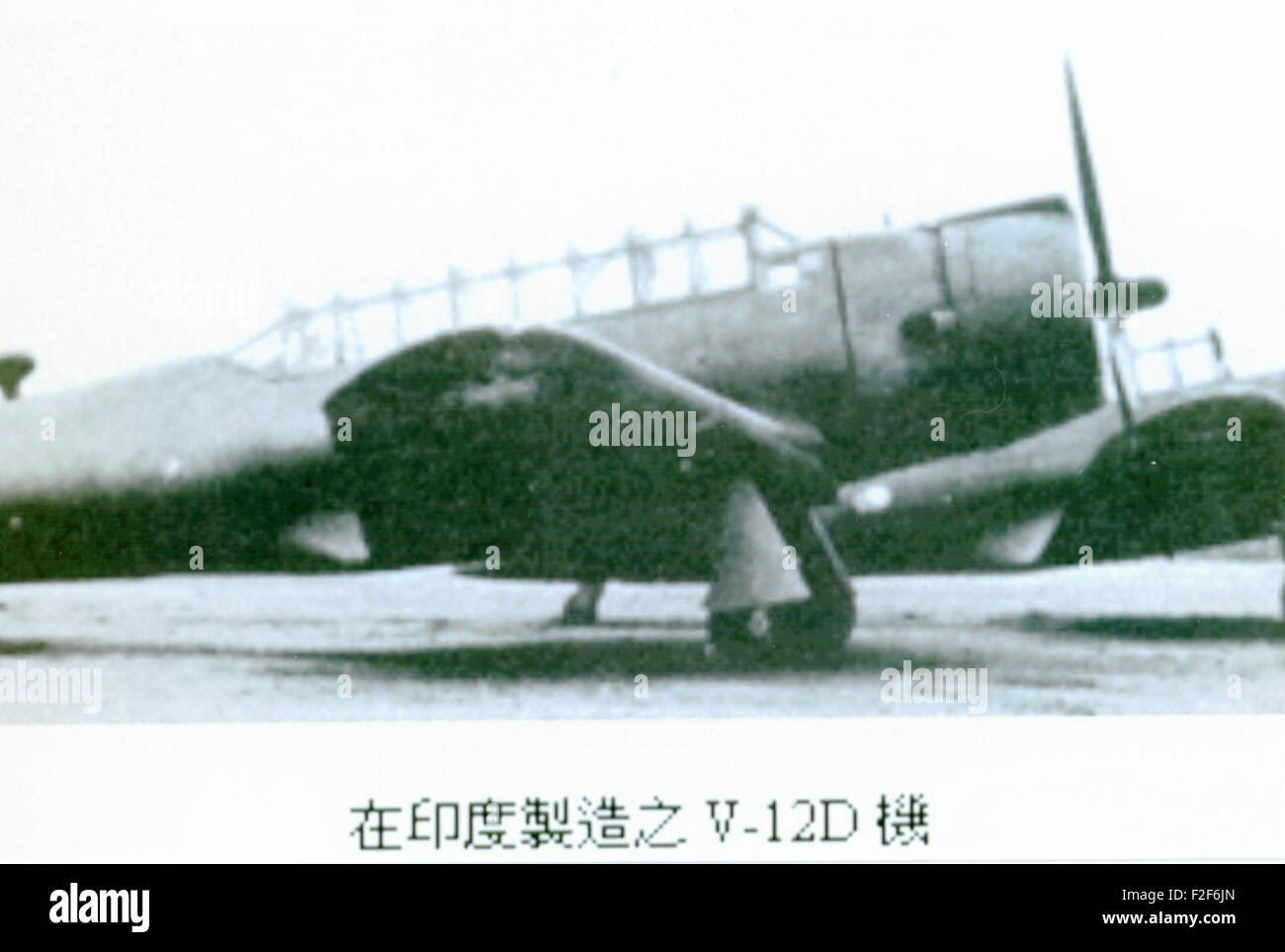 Vultee V12D China der 1930er Jahre Stockfoto