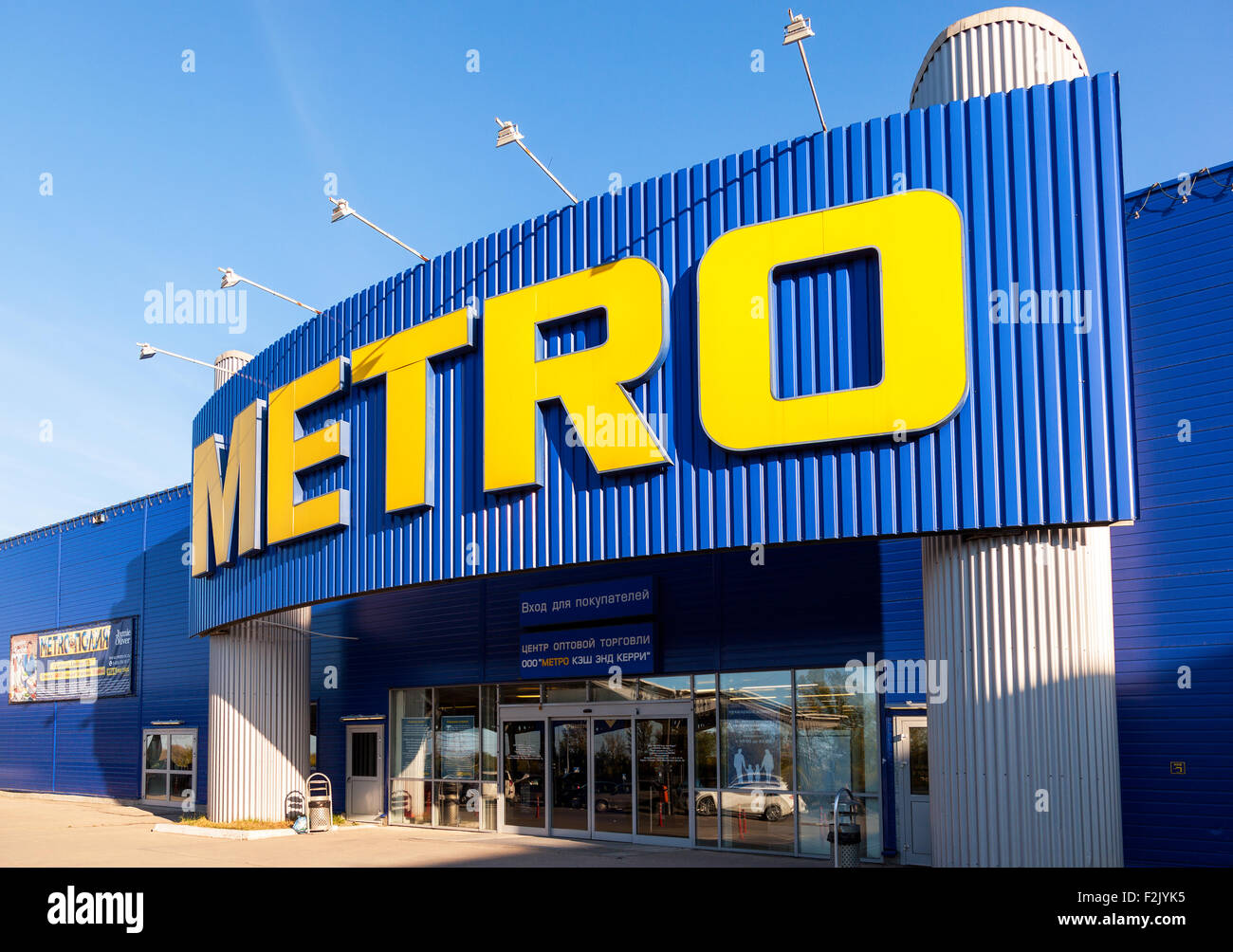 Metro Cash & Carry-Samara-Markt Stockfoto