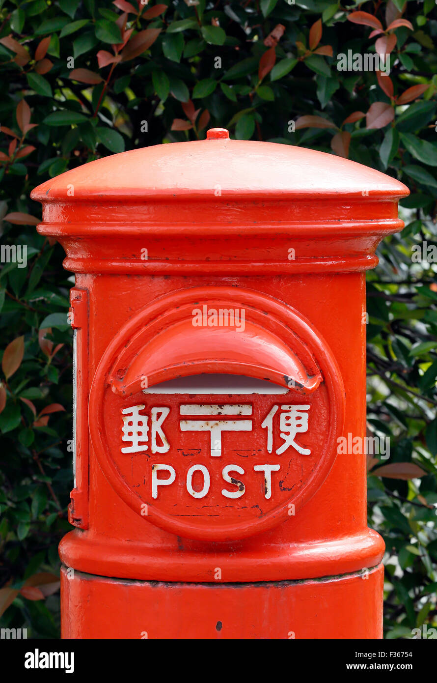 Japan Post Box Stockfoto