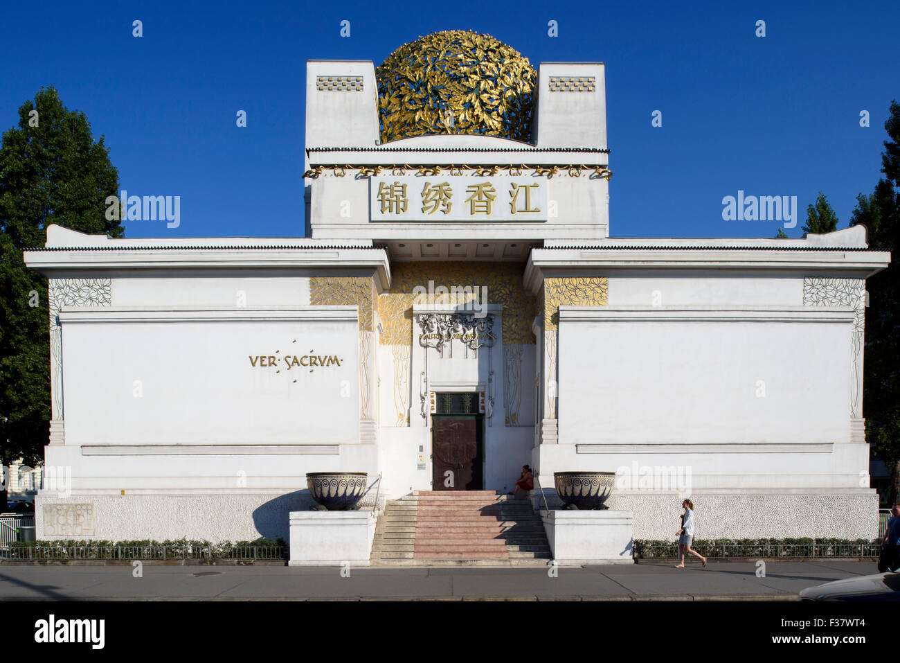 Gebäude der Wiener Secession gebaut von Olbrich, Wien, Österreich, Weltkulturerbe Stockfoto