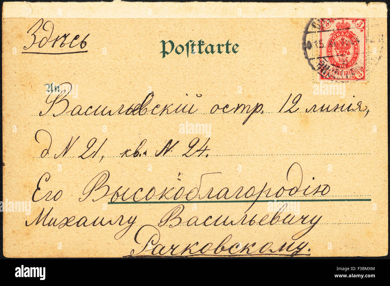 Retro-Postkarte mit einer roten Briefmarke. Offener Brief, St. Petersburg, Russland, 1904 Stockfoto