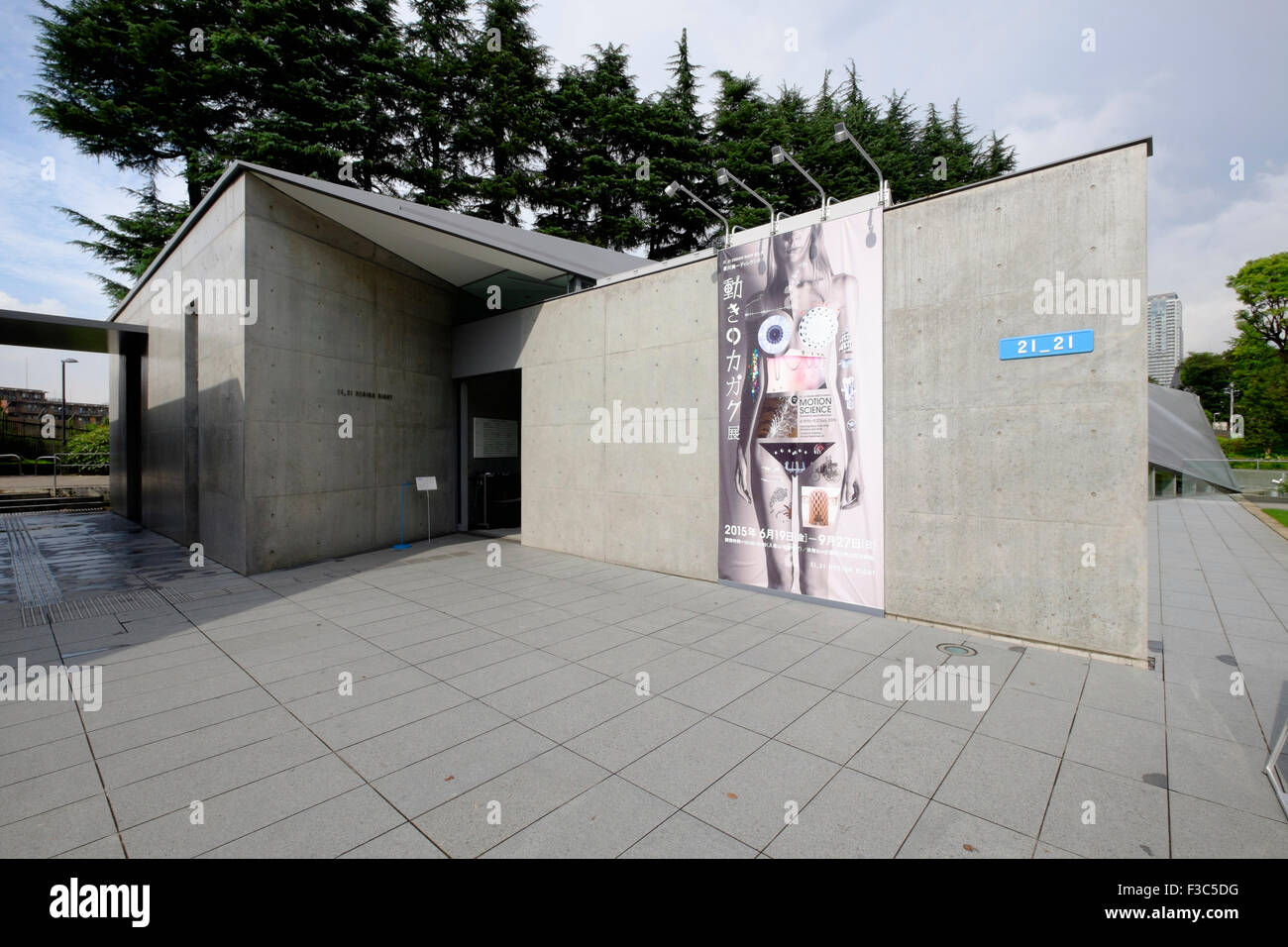 Blick auf Design Sight 21 21art Galerie entworfen von Tadao Ando in Tokyo Midtown Park in Roppongi, Tokyo-Japan Stockfoto