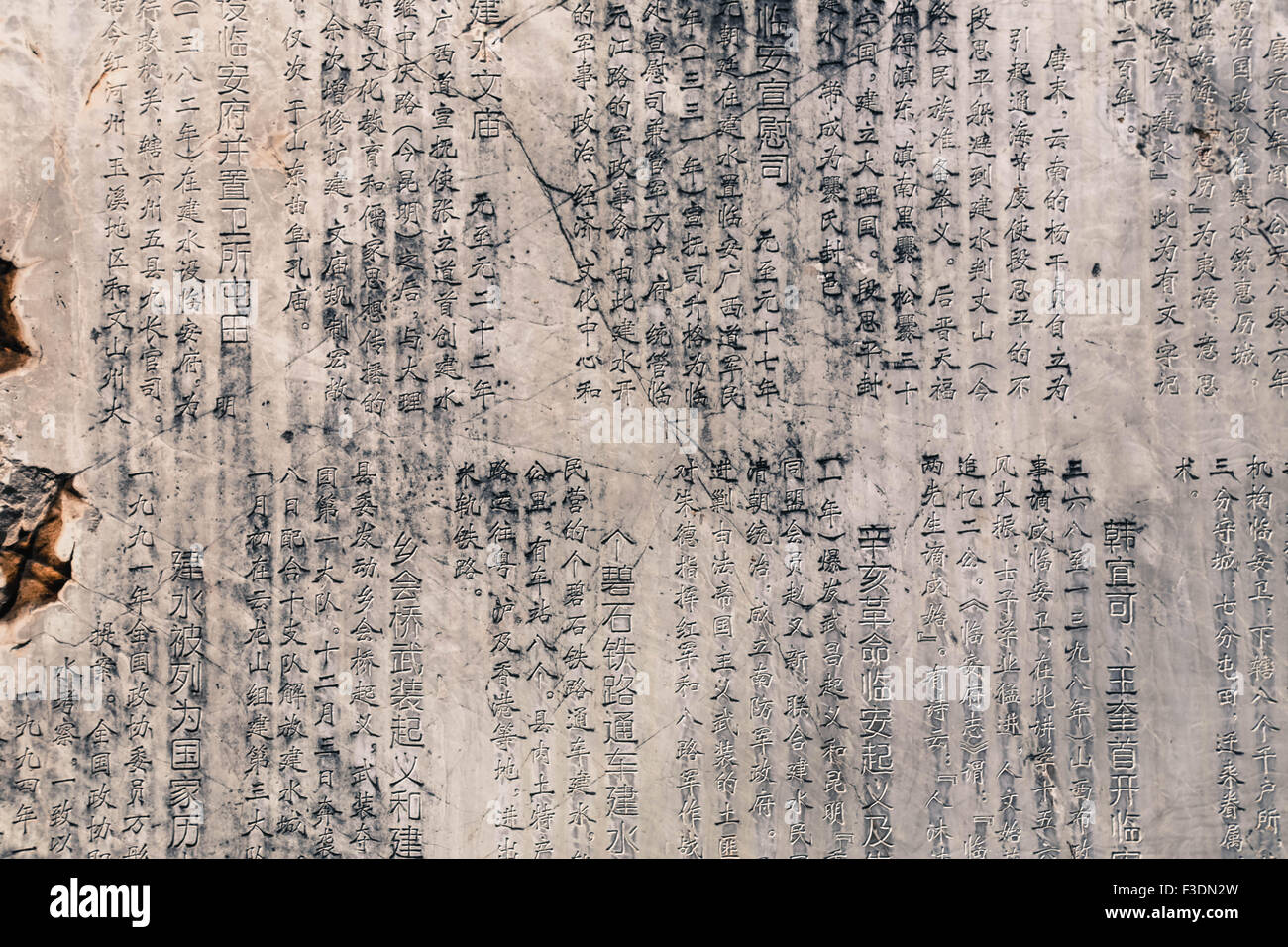 Alter chinesischer Text in Stein gemeißelt Stockfoto