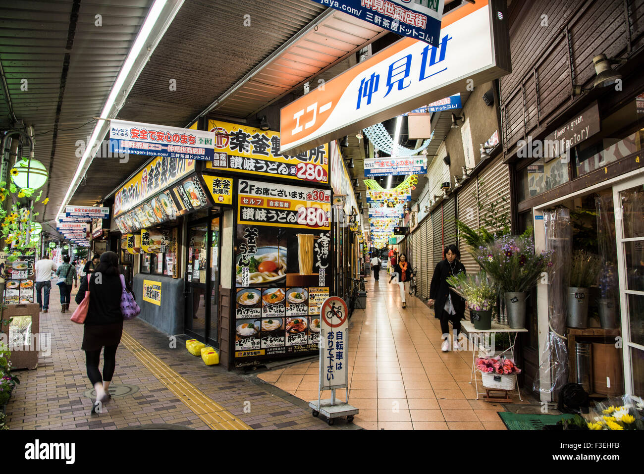 Echo Nakamise Einkaufsstraße, in der Nähe von Sangenjaya Station, Setagaya-Ku, Tokyo, Japan Stockfoto