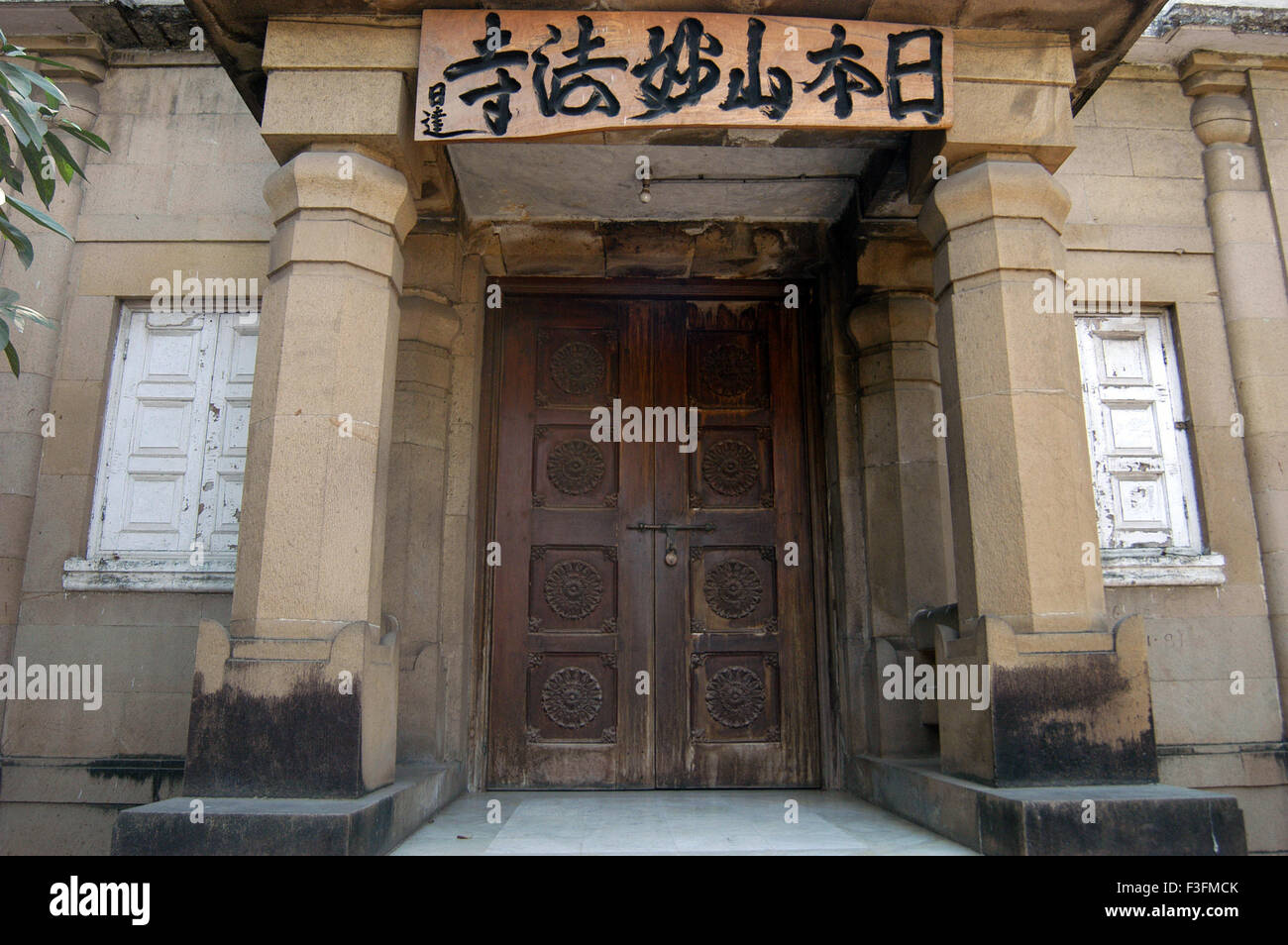 Nipponzan Myohoji Tempel ist der älteste Japanische buddhistische Tempel; Bombay jetzt Mumbai; Maharashtra; Indien Stockfoto