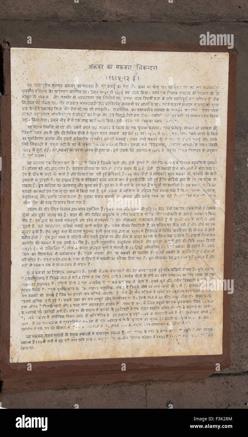 Grab von Sikandra Fort Denkmal Informationen Detailtext auf weißem Marmor in Hindi von Archaeological Survey of India, Agra, Indien Stockfoto