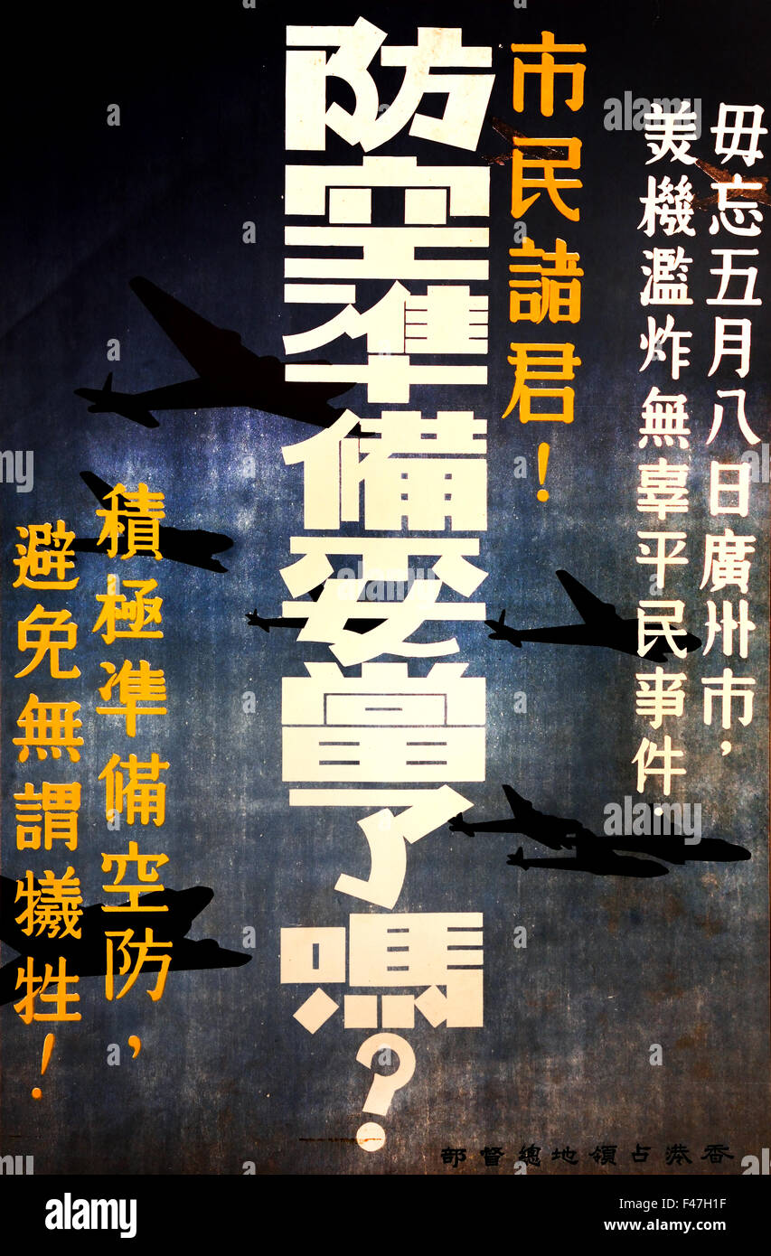 Air RAID-Vorsorge Plakat ausgestellt durch den japanischen Behörden zweiten Weltkrieg Museum der Geschichte Hong Kong chinesische China (der zweite Sino japanischen Krieg (7. Juli 1937 – 9. September 1945), war ein militärischer Konflikt kämpfte vor allem zwischen der Volksrepublik China und dem Kaiserreich Japan 1937-1945) Stockfoto