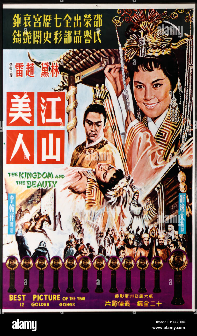 Das Königreich und die Schönheit 1959 Hongkong-Musicaldrama-Film unter der Regie von Li Han-Hsiang. vom berühmten Hong Kong Shaw Brothers Filmstudio produziert.   Hong Kong chinesische China Stockfoto