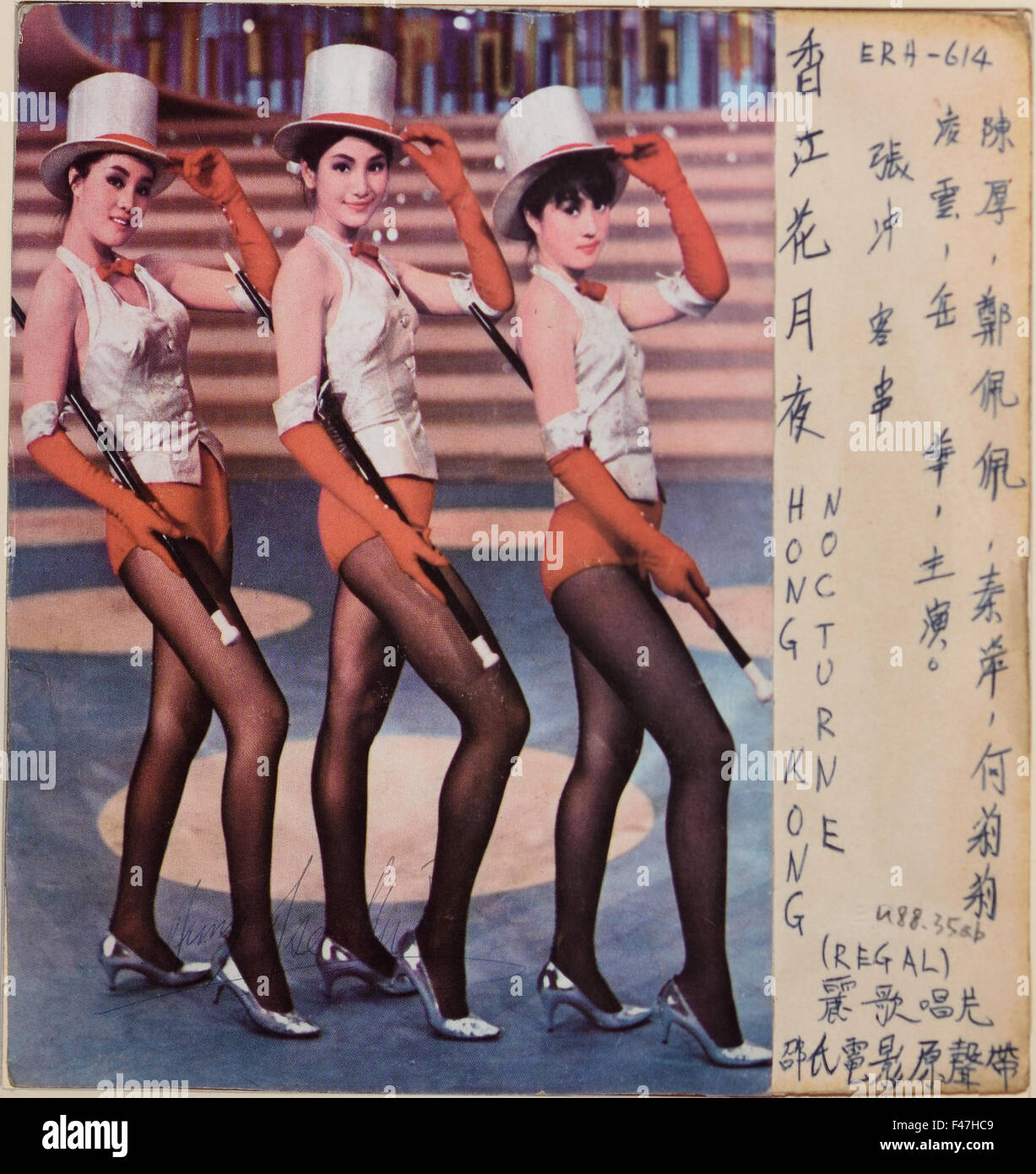 Aufnahme des Soundtracks des lokalen Film, Hong Kong Nocturne (Shaw Brothers musical-Film unter der Regie von Umetsugu Inoue.)  Museum der Geschichte Hong Kong chinesische China Stockfoto