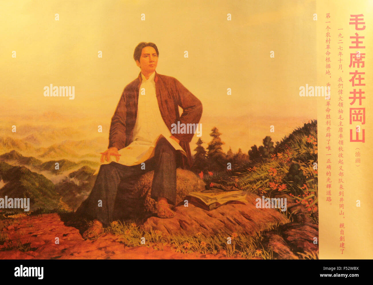 Mao Zedong in einem chinesischen Kulturrevolution Propaganda poster Stockfoto