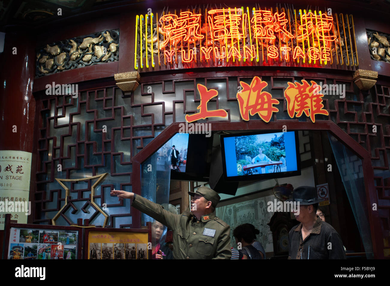 Yuyuan-Bühne in der alten Stadt von Shanghai. Der Yuyuan-Bühne ist eine Nachbildung des traditionellen chinesischen Bühne und doch hat die capabilit Stockfoto