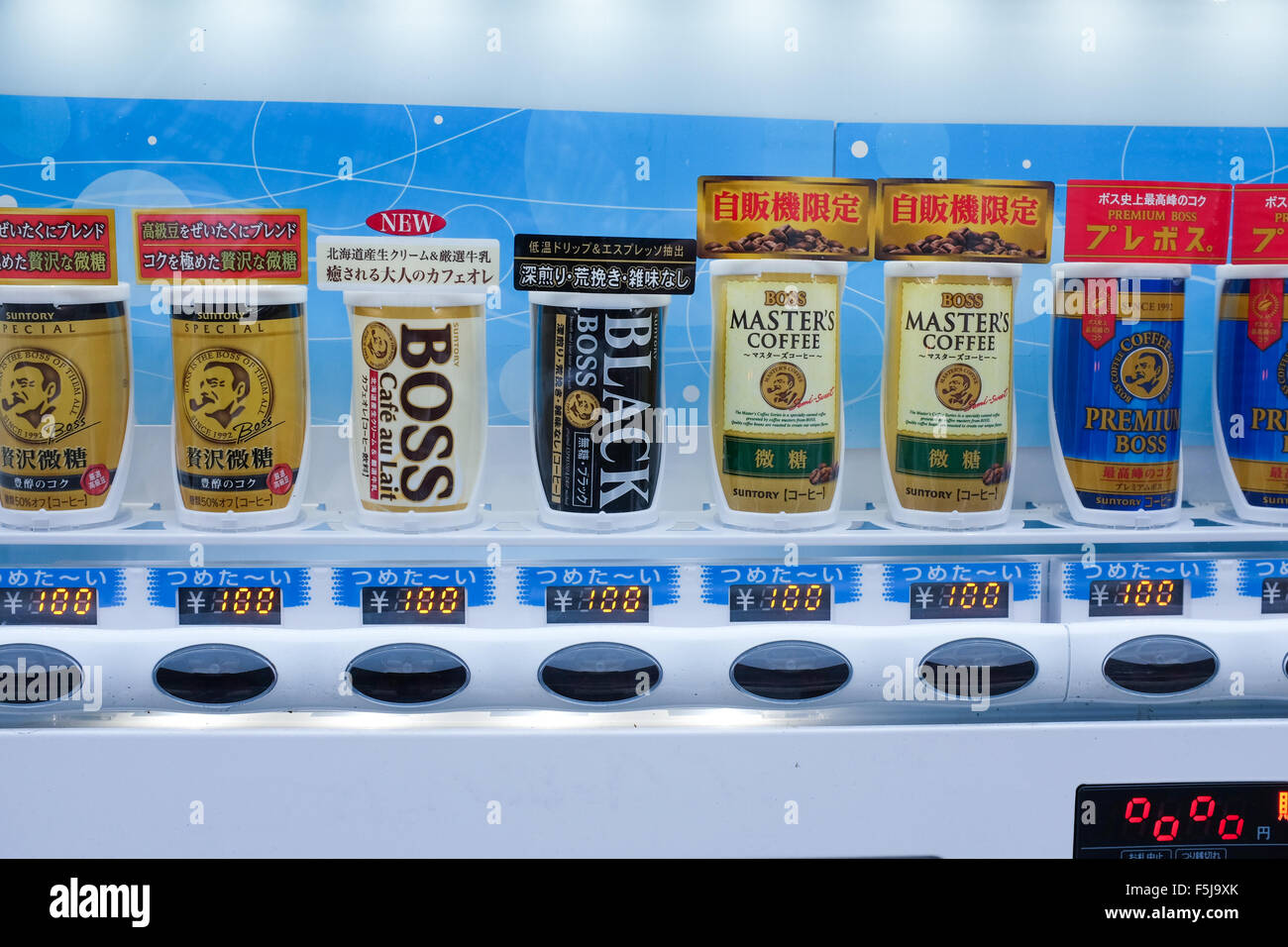 Japan Kaffeeautomat Stockfotos und bilder Kaufen Alamy