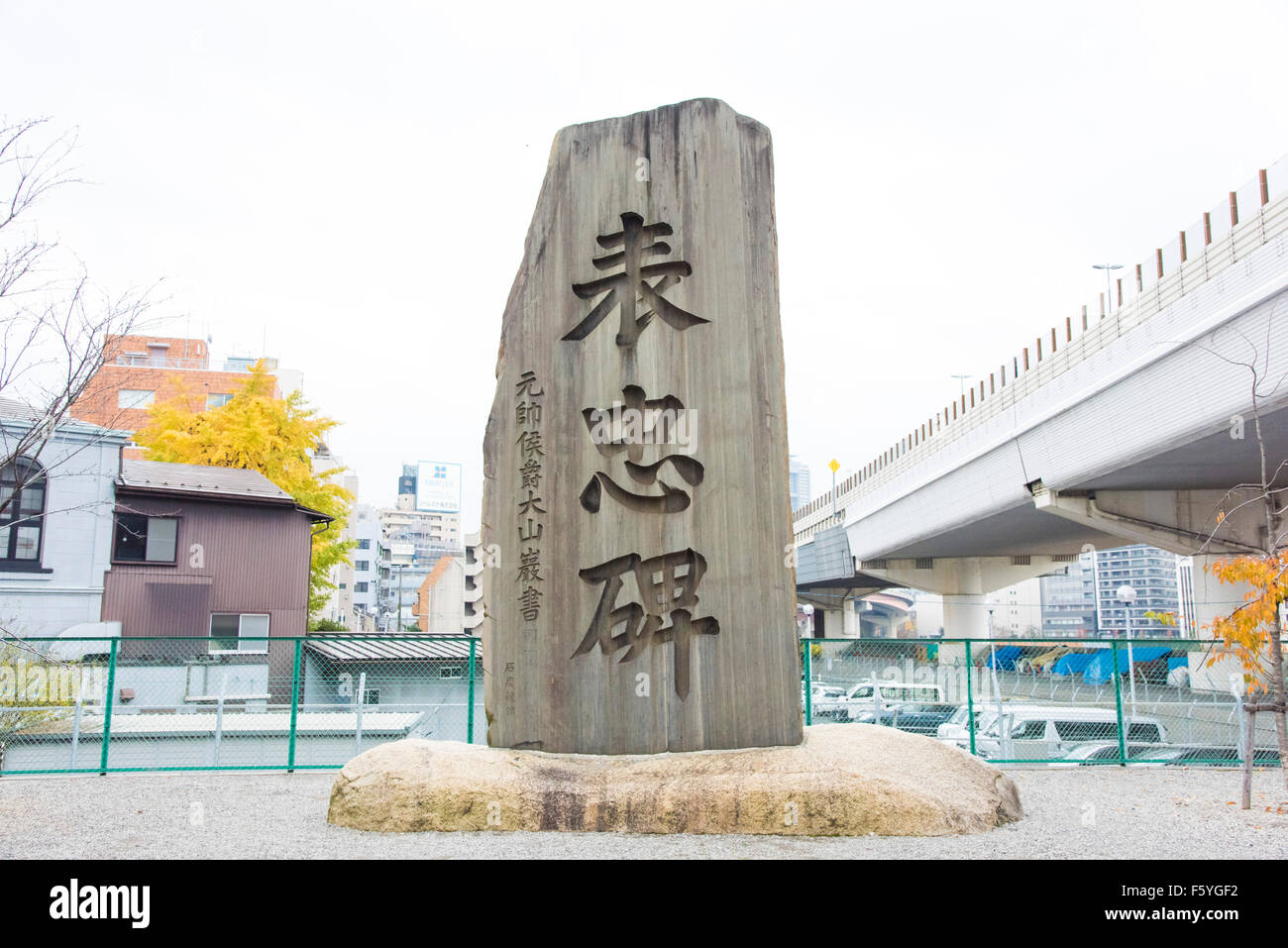 Krieg-Denkmal an der Ryogokubashi Bridge, Sumida-Fluss, Tokyo, Japan Stockfoto