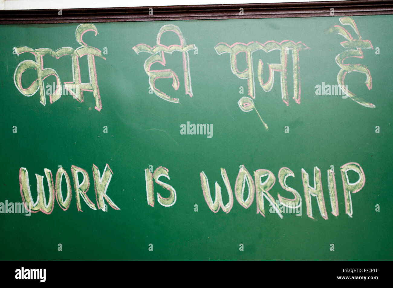 Arbeit ist Anbetung, Motto auf Tafel, kashi, banaras, Benaras, varanasi, uttar pradesh, indien, asien Stockfoto