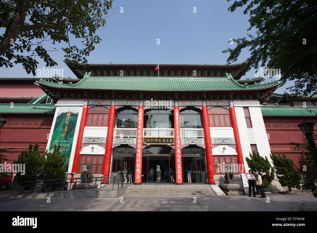 Taipei National Museum of History Stockfoto