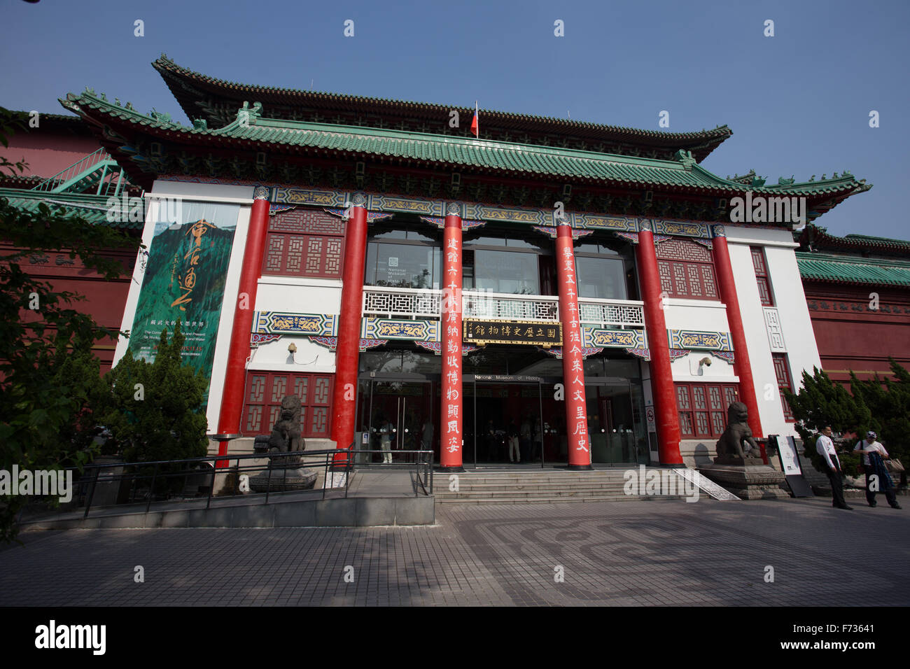 National Museum of History Taipei Stockfoto