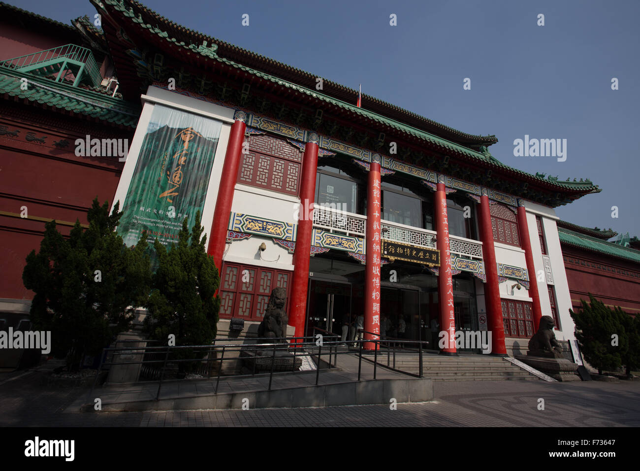 Taipei Nationale Geschichtsmuseum Stockfoto