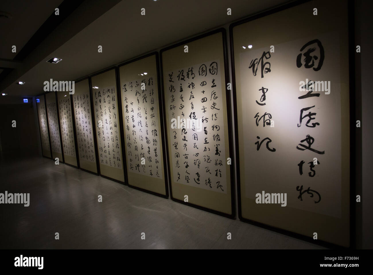 Chinesische Kalligraphie in Taiwan Geschichtsmuseum Stockfoto