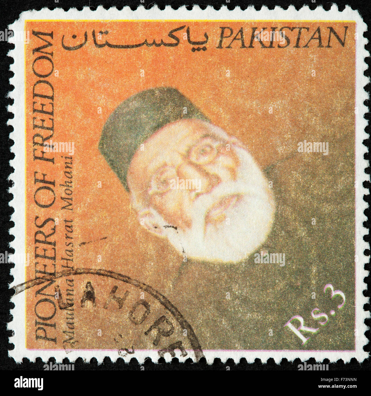 Pakistanische Briefmarke Stockfoto