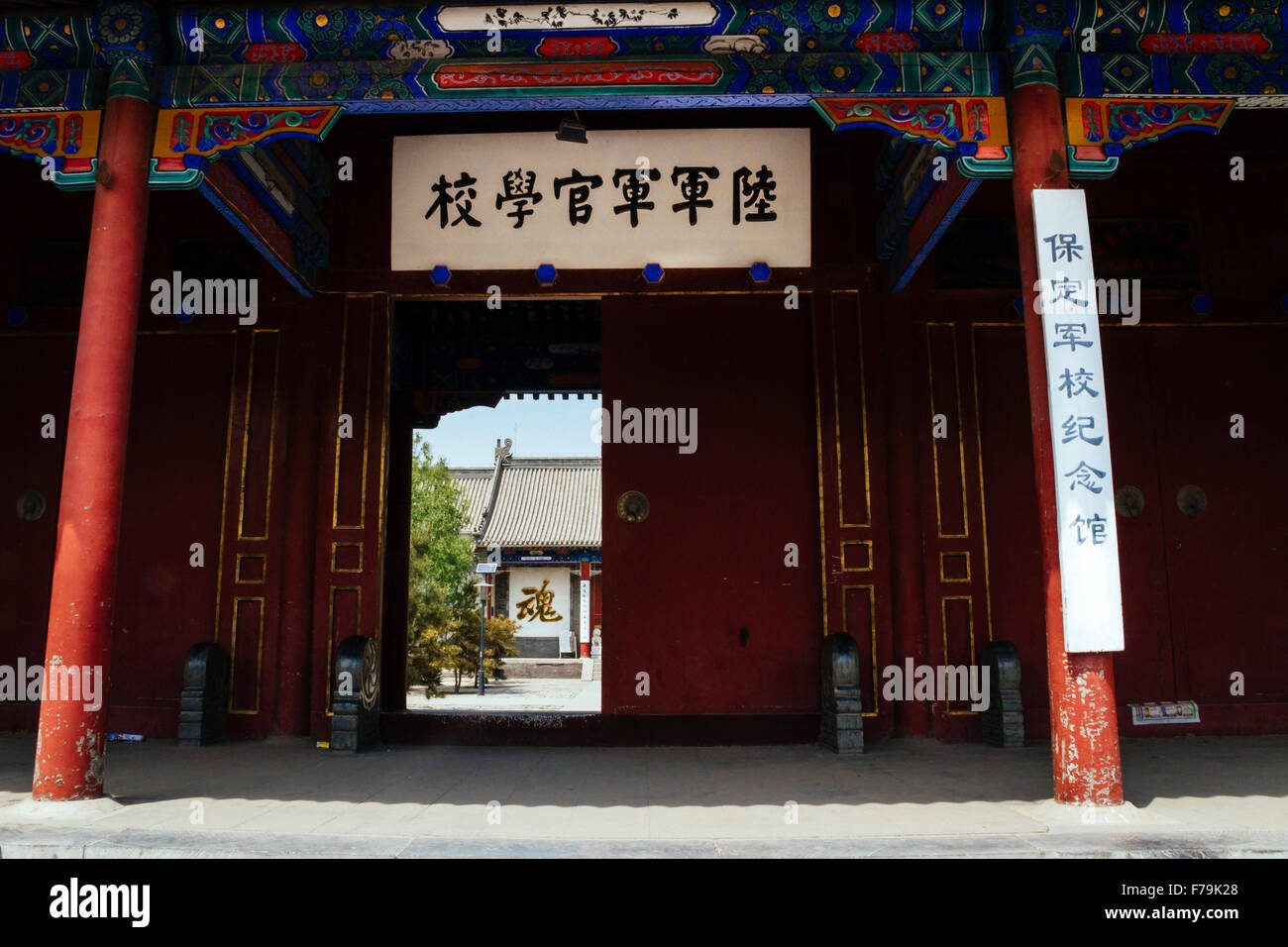 Baoding, Provinz Hebei, China. Die Ansicht der alten chinesischen Militärakademie. Stockfoto