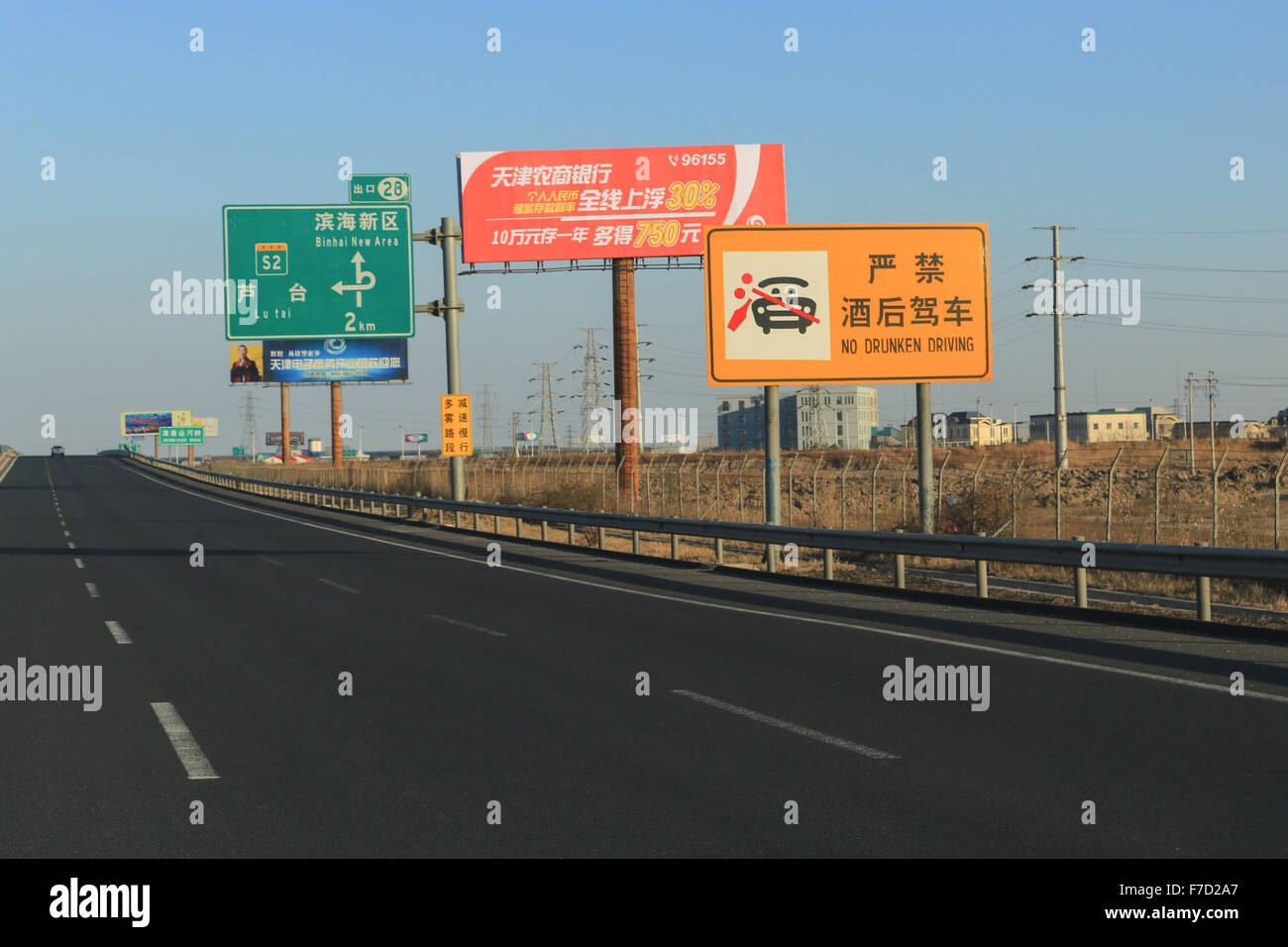 Chinesische Straßenschild: keine Trunkenheit am Steuer.  S30 Jingin Expressway South in Richtung Tianjin geleitet. Stockfoto