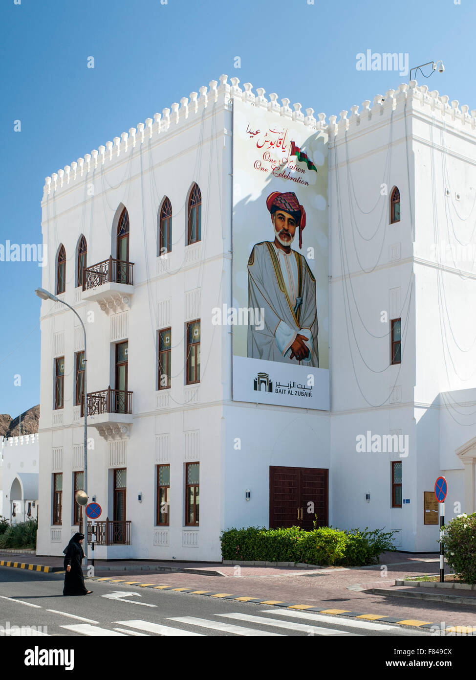 Exterieur des Bait Al Zubair Museum im alten Muscat, der Hauptstadt des Sultanats Oman. Stockfoto