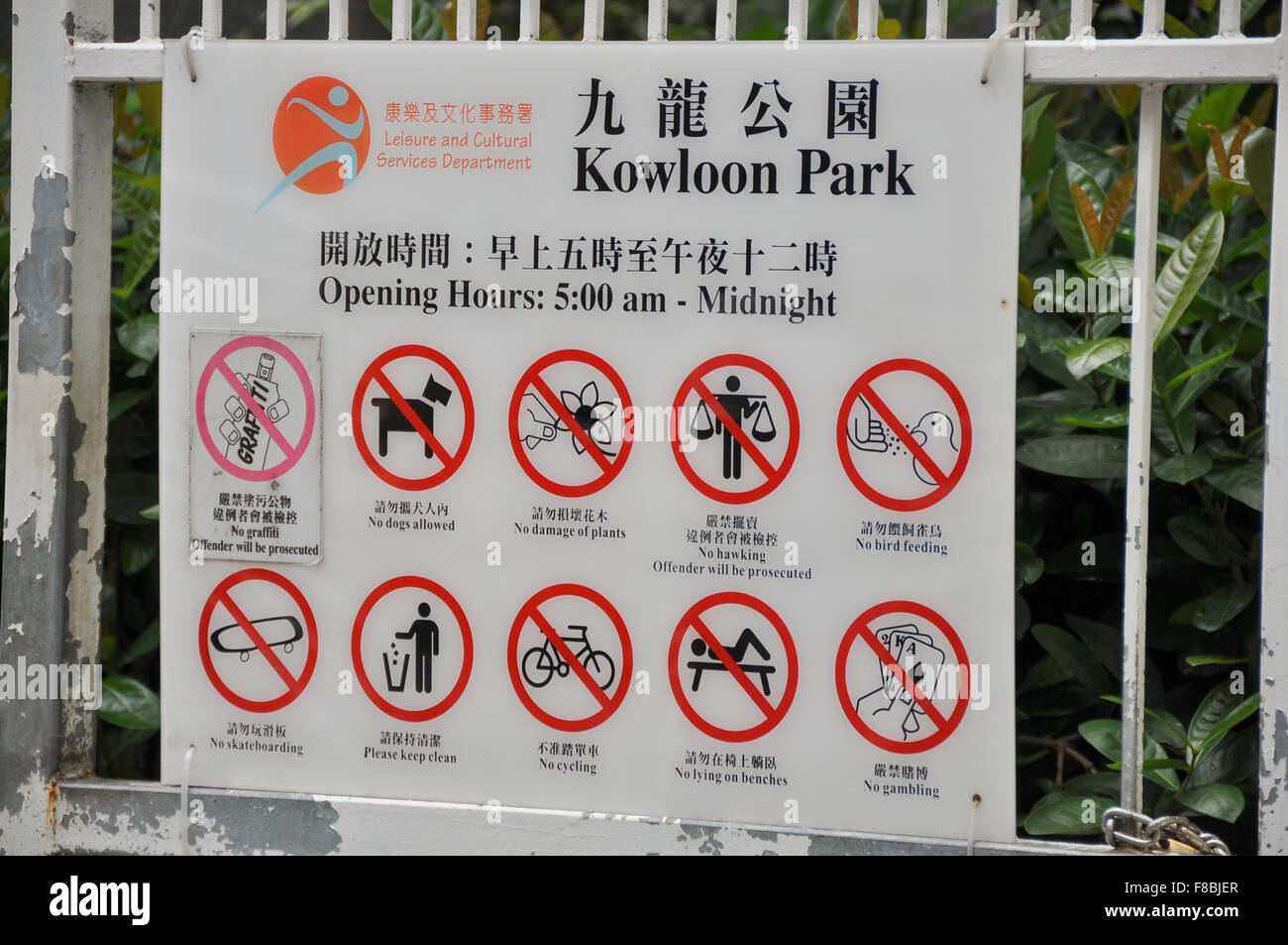 Die Regeln des Kowloon Park, Tsim Sha Tsui, Kowloon, Hong Kong Stockfoto