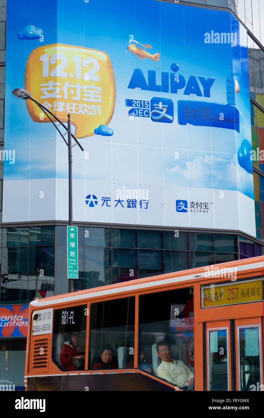 Taipeh. 12. Dezember 2015. Ein Plakat zeigt Alipay Zahlung Werbung bei Hengyang Road in Taipei, Taiwan in Südost-China, 12. Dezember 2015. Nach Alipay, der Online-Zahlungsdienstleister der Alibaba Group, haben 3.500 Wirtschaftsunternehmen in Taiwan Alipay Zahlung akzeptiert, da die Förderung am 1. Dezember begann. © Jiang Kehong/Xinhua/Alamy Live-Nachrichten Stockfoto