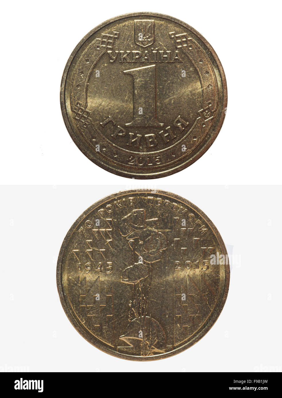 Gedenkmünze gewidmet dem 70. Jahrestag des Sieges (1945 – 2015), 1 ukrainische Griwna Stockfoto