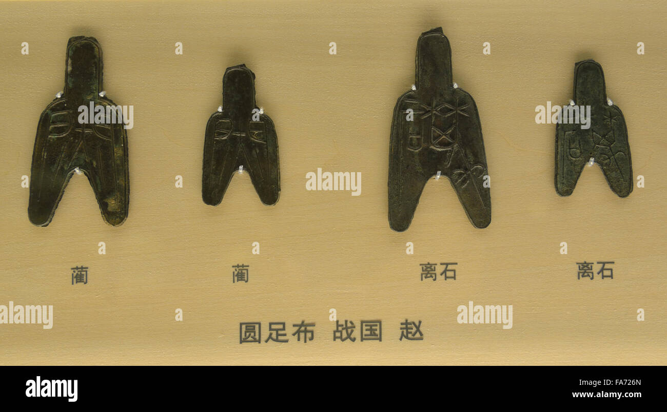 Runder Fuß Spaten Geld. Der Zustand von Zhao, der kriegführenden Staaten (475 v. Chr. bis 221 v. Chr.). Shanghai Museum. Stockfoto