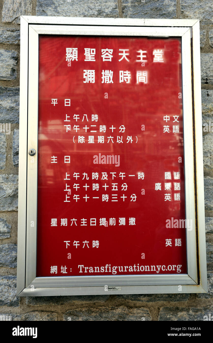 Gottesdienste zu unterzeichnen, in chinesische Kirche der Verklärung katholische Kirche Mott St. Chinatown Manhattan New York City Stockfoto