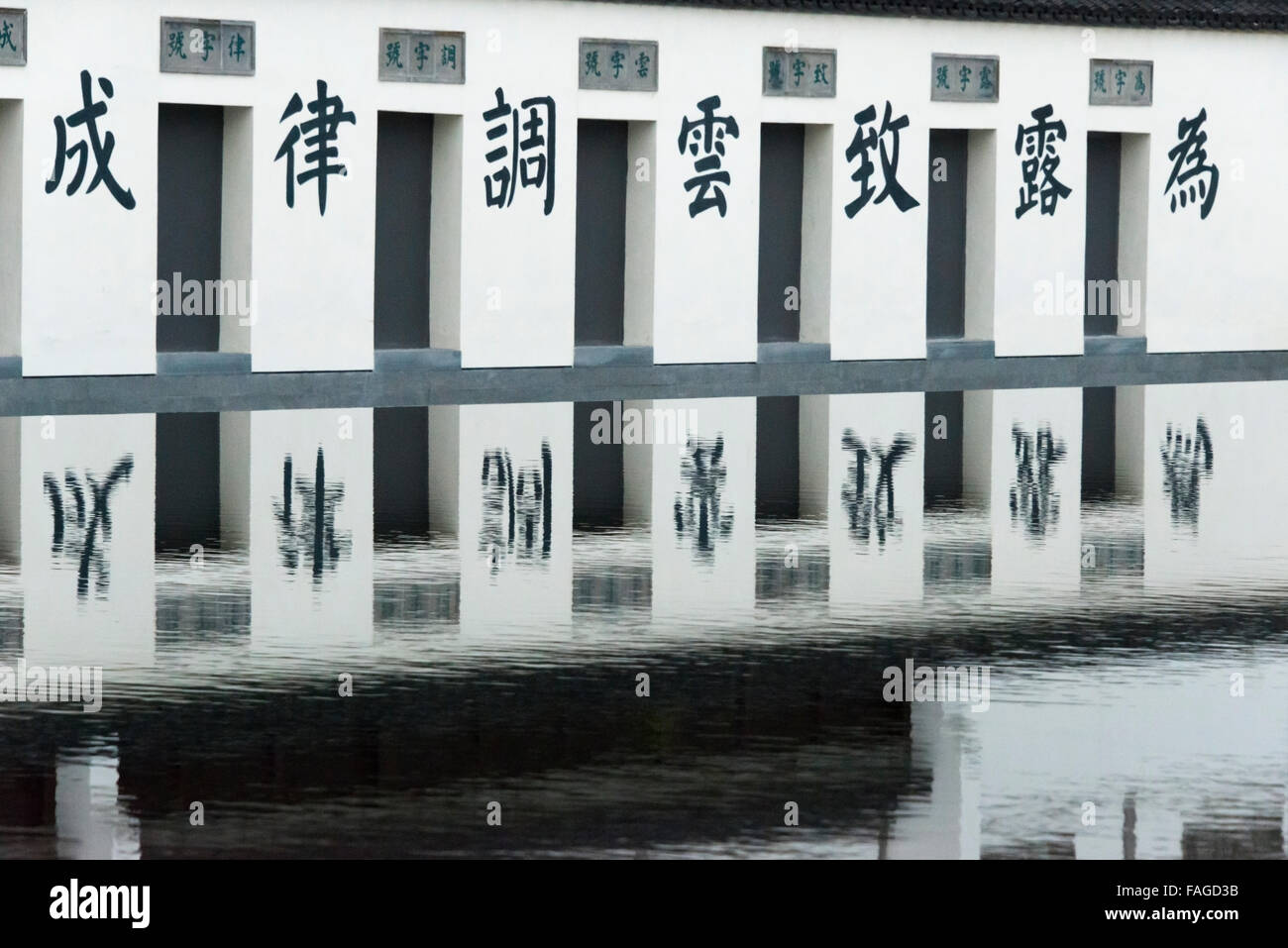 Traditionelle Architektur im Museum der chinesischen imperialen Prüfung, Nanjing, Provinz Jiangsu, China Stockfoto