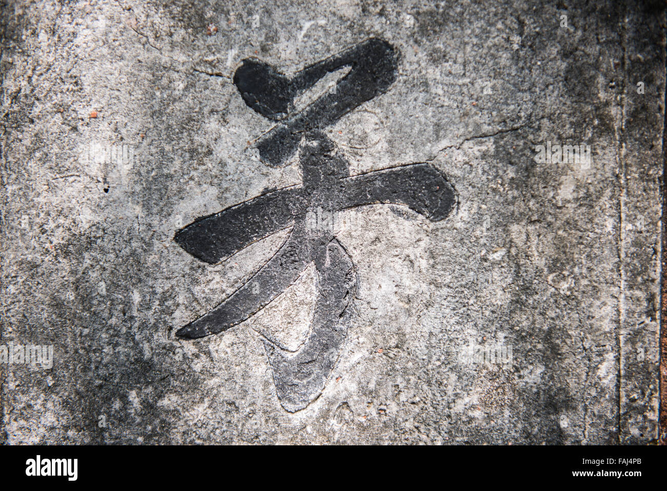 Ein Symbol im Inneren Hoa Lu in Ninh Binh. Hoa Lu war die kaiserliche Hauptstadt von Dinh-Dynastie zwischen 10.-12. Jahrhundert n. Chr.. Es ist eines der Stockfoto