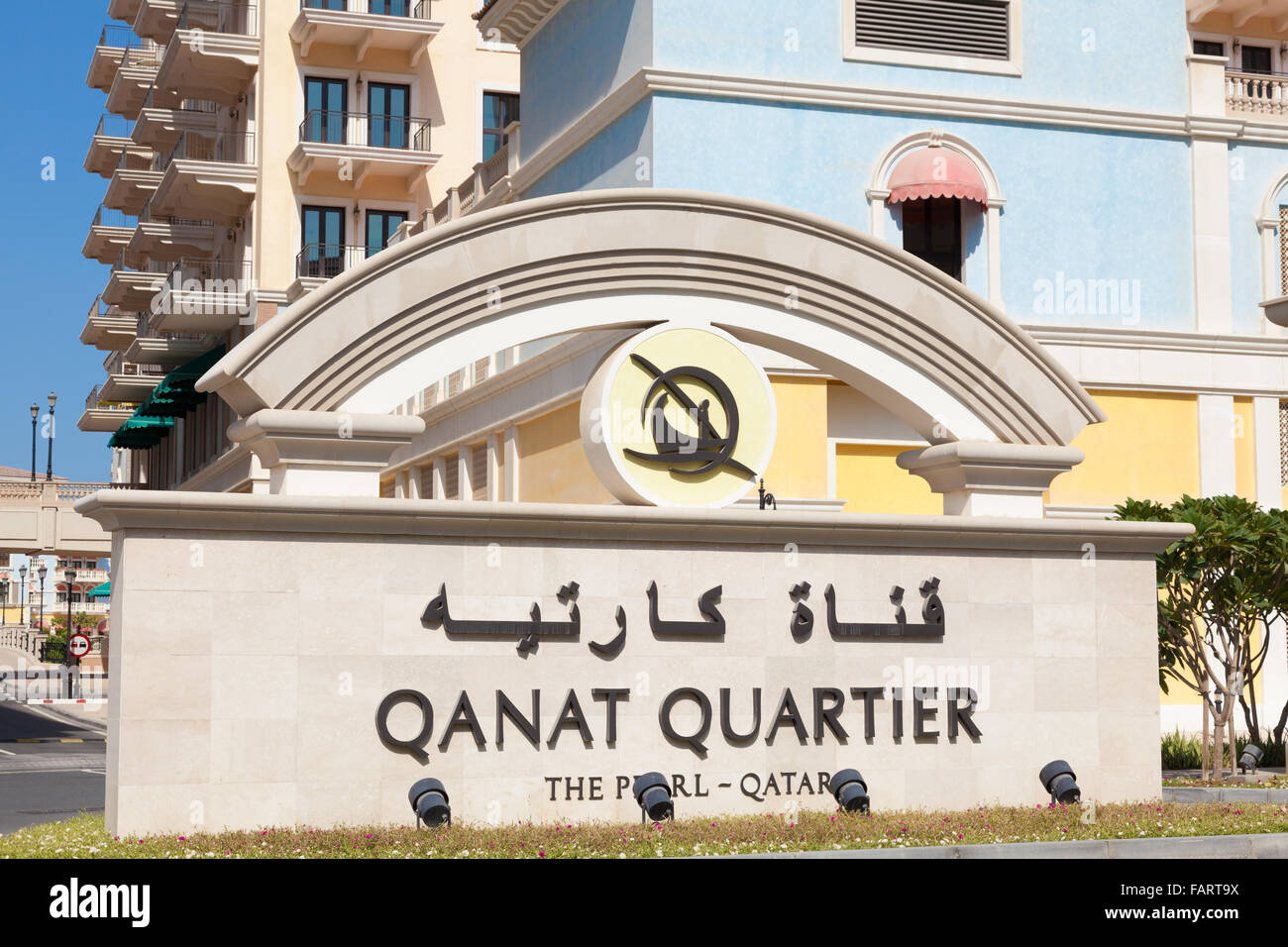 Qanat Quartier auf der Pearl Qatar Stockfoto